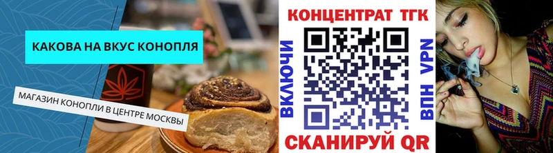 Еда ТГК конопля Москва