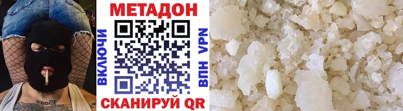 где купить   Москва  МЕТАДОН VHQ 