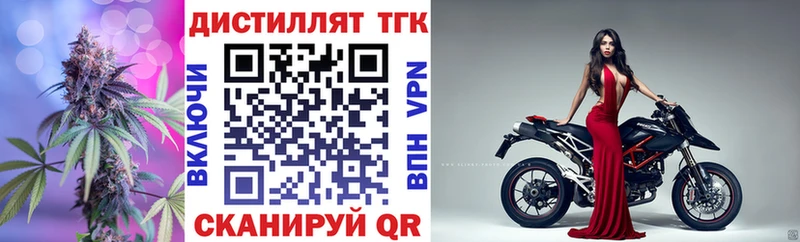 ТГК гашишное масло как найти закладки blacksprut ссылки Москва